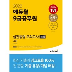 공무원회계원리모의고사