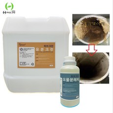 유분크린 씽크대유분용해제 하수구유분용해제 하수구 유분용해제 유분용해제 오물용해제 유지방분해제 유분제거제 배관청소 하수구뚫어뻥 유지방제거제, 유분크린(기름분해) 18L 1개+1L