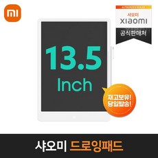 샤오미미지아스크린바