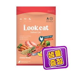 룩잇 Lookeat 프로바이오틱스 가수분해 단백질 고양이사료 + 사료샘플, 치킨4.8kg+샘플4개 (유통기한 24.01.03)