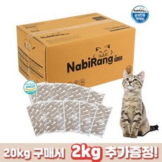 2kg추가증정 나비랑플러스 20kg 소분포장 사료, 2kg, 1개
