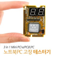 메인보드테스트기