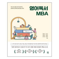 영어독서