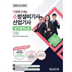 건설기계설비산업기사실기