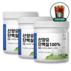 바디마인산양유단백질 TOP01
