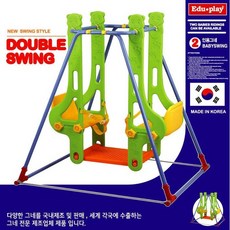 아기문그네