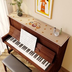 피아노방수덮개