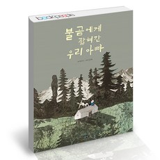 동화책베스트셀러