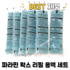 임산부파라핀