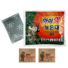 마이핫보온대