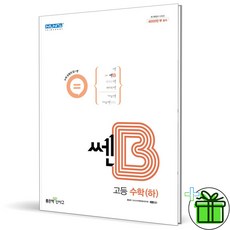 (사은품) 신사고 쎈B 고등 수학 2 (2024년) 수2, 수학영역