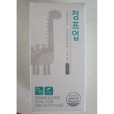 코지점프업시그니처