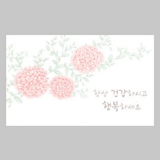 마음새 건강 행복 미니카드 / 학교 기업 이벤트 행사