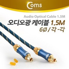 aux광케이블젠더
