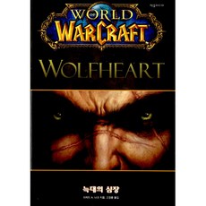 blueyetix워크래프트