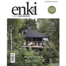 Enki Magazine Uk 2023년9/10월 (#56)호 (유럽 인테리어 잡지 월드매거진) - 당일발송