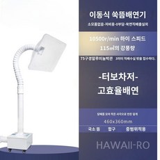 제연기 제거기 원룸 정화기 흡입기 냄새 청정기 사무실, A. 3m 호스(460X360mm)