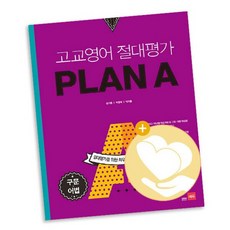 plana구문어법