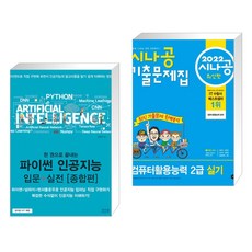 파이썬기출