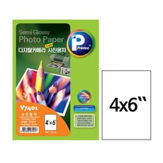 o0l0o인화지 프린텍 V7401-10 디카 저광택 사진용지 무광 4X6 10매 사진용지 인화지 포토용지 인화용지 전용지II0ll, lIl상품선택lIl