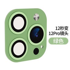아이폰13프로카메라필름신지모루