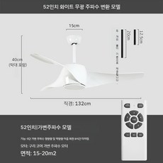  고급 우드 천장 형 실링팬 LED 조명 북유럽 거실 침실 저소음 선풍기 리모콘 52인치, 화이트 