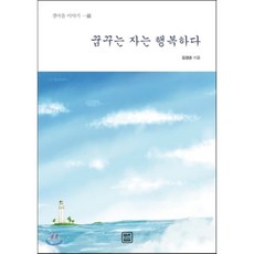 갯마을이야기