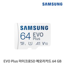 삼성전자 마이크로SD EVO Plus MB-MC64KA/KR, 64GB