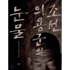 의용군