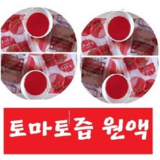 유기농토마토즙