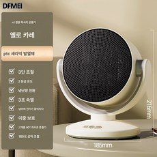  DFMEI 가정용온풍기 스탠드히터 전기히터 PTC속열에너지절약온풍기, 1800W, 유카노랑 