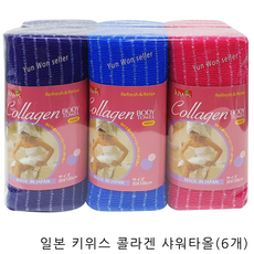 키위스샤워타올