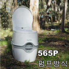 뎃포드 변기565P 이동식 휴대용 화장실 포타포티 565 P 요양원변기 데포드 Porta Potti 565P 펌프방식, 1개