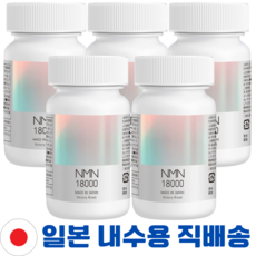 안티에이징 효능 일본직구 NMN 18000 고순도 클로렐라, 5개