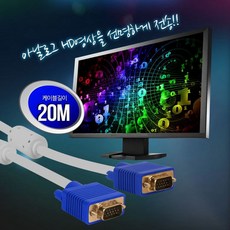 rgbtohdmi모니터케이블