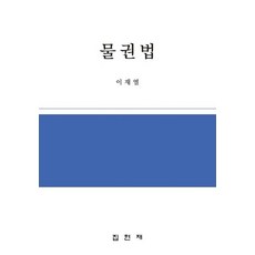 오지용물권