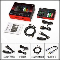 마이크 녹음용 게임용 pc 승리 MX1 라이브 방송 장비 전체 세트 사운드 카드 노래, MX1 사운드 카드 Android 전화 어댑터, 공식 표준  30 일 무료 평가판