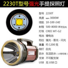 220V 손전등 강한 빛 야외 5000 슈퍼 밝은 LED 야외 원격 고성능 방수 충전식 탐, 상세내용참조, 상세내용참조