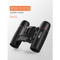 텔레비젼컨버터 쌍안경 고배율 선명한 미광 야간관측 관람 콘서트 편리한휴대 손달림, T02-체험 버전 30x22+핸드폰 사진촬영 클립