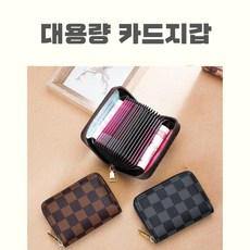 크림 대용량 수납 카드지갑 아코디언 카드지갑 여성 카드지갑