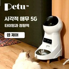 두리 고양이자동급식기 사료 스마트 세트 밥그릇, 1개, 4L 터치 타원+1.8L 음수기