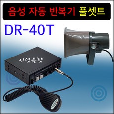 dr-40t세트