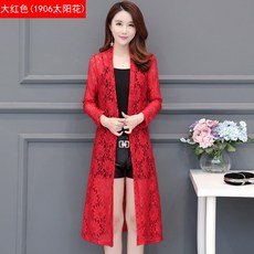 타오사랑 마담 가디건 TQ017