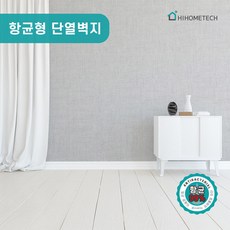 하이홈테크 접착식 단열벽지 항균형, 어반니스 실버화이트