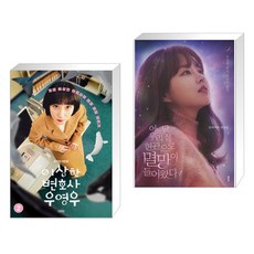 어느날우리집현관으로멸망이들어왔다