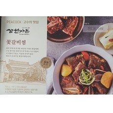 삼원갈비