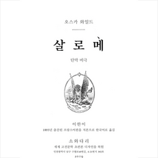 살로메