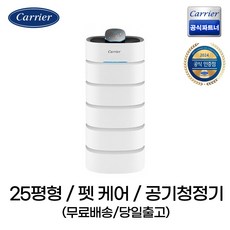 캐리어 클라윈드 AKAPSP082HRWW2 공기청정기 25평형 스마트폰 제어가능
