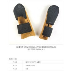 엄지 검지 가죽 손가락 보호대 M S, 검지 S, 1개
