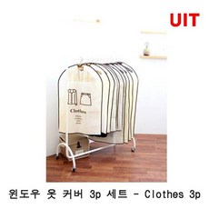 윈도우 옷 커버 3set_Clothes 1P 옷보관 옷정리커버 곰팡이보호 롱 옷커버 행거커버 하프 유니크